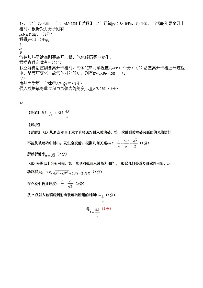 物理答案第2页