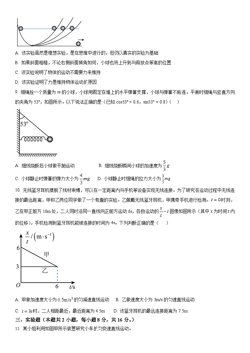 四川省仁寿第一中学校南校区2024-2025学年高二上学期11月期中物理试题第3页