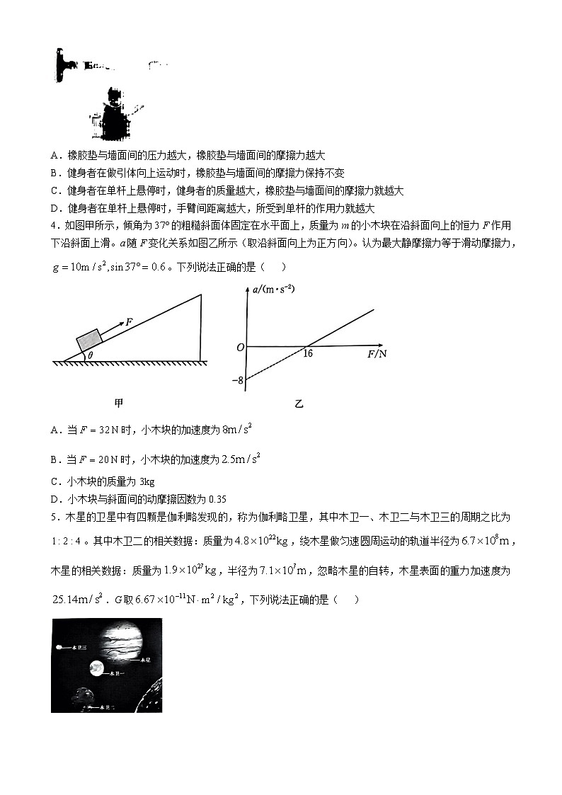 河北省保定市十县一中高中2024-2025学年高三上学期11月期中物理试题第2页