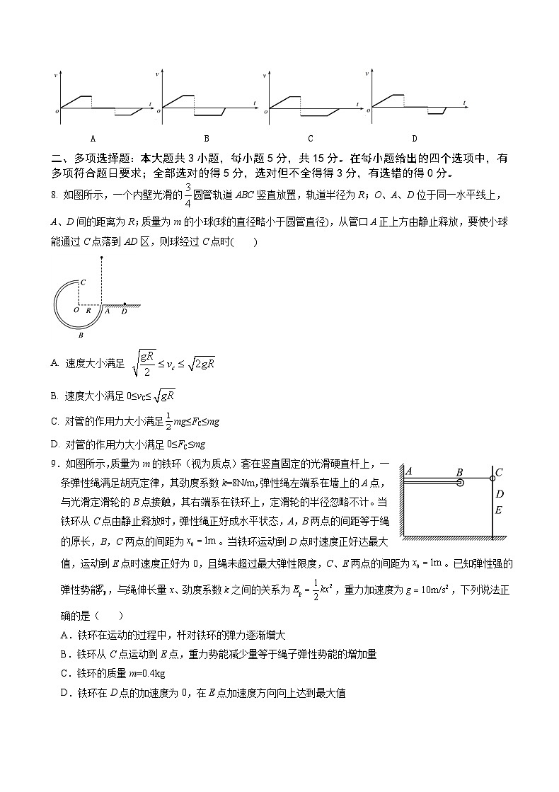 甘肃省兰州市第五十八中学2024-2025学年高三上学期11月月考物理试题第3页