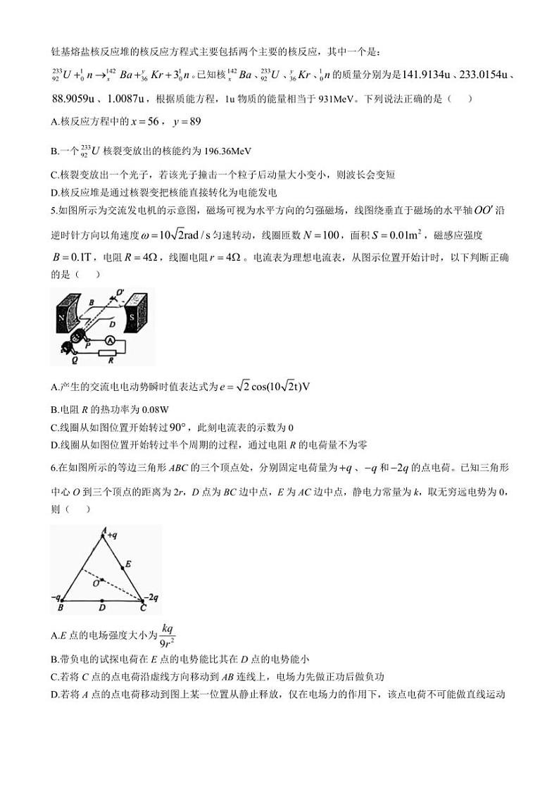 广西南宁市第三中学2024~2025学年高三(上)11月考试物理试卷(含解析)第2页