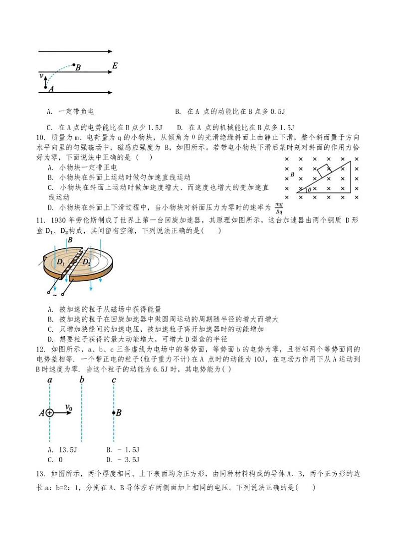 天津市第二十五中学2024~2025学年高二(上)期中物理试卷(含解析)03