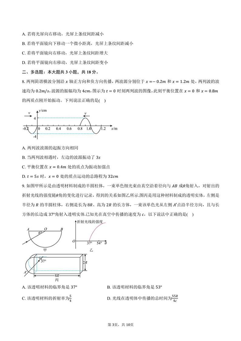 2024~2025学年广东省深圳市盐田高级中学高二(上)期中物理试卷(含答案)第3页