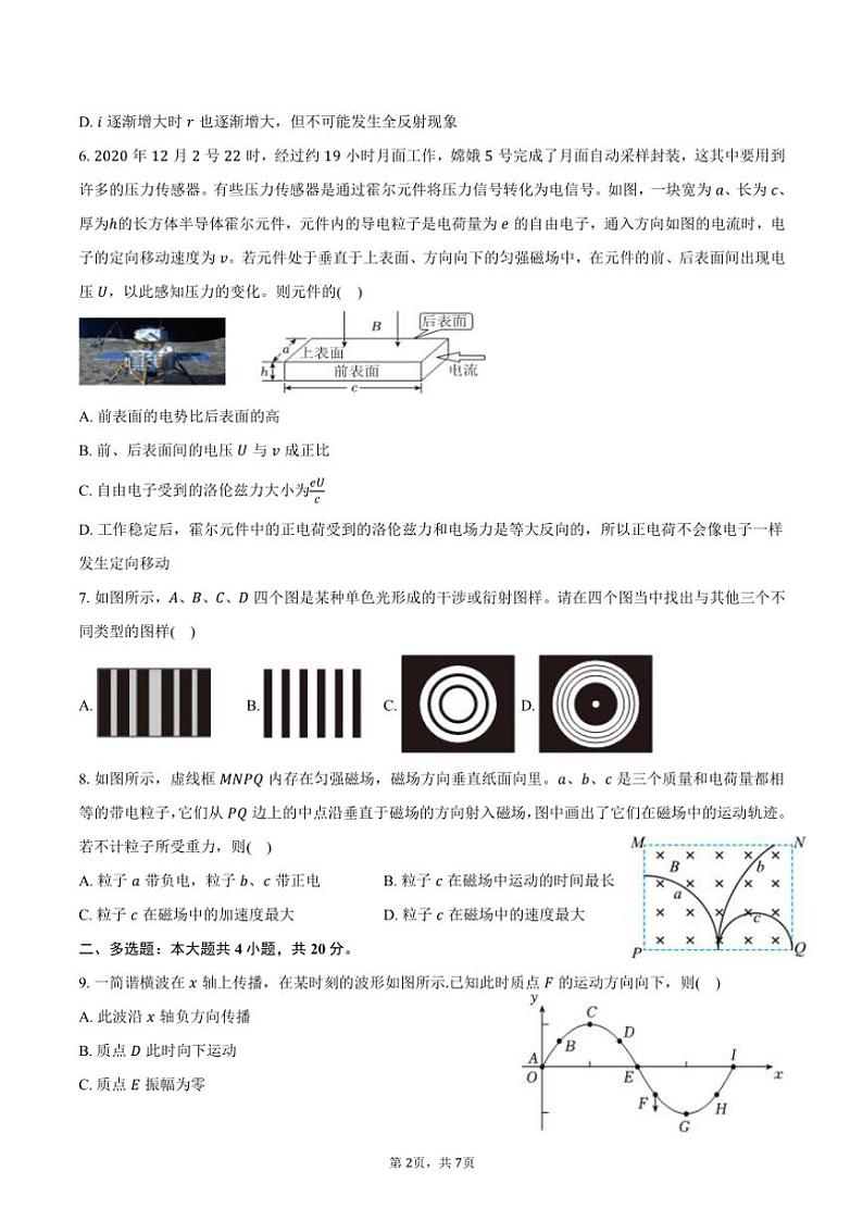 2024~2025学年黑龙江省齐齐哈尔市克山一中高二(上)期中物理试卷(含答案)第2页