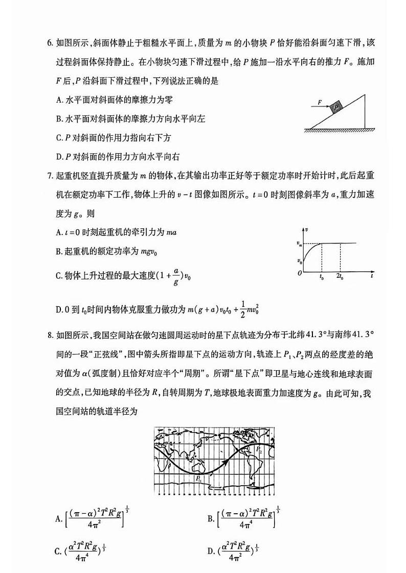 【安徽卷】安徽省天一大联考安徽卓越县中联盟2024-2025学年度高三(上)期中考试联考(11.14-11.15)物理试卷03