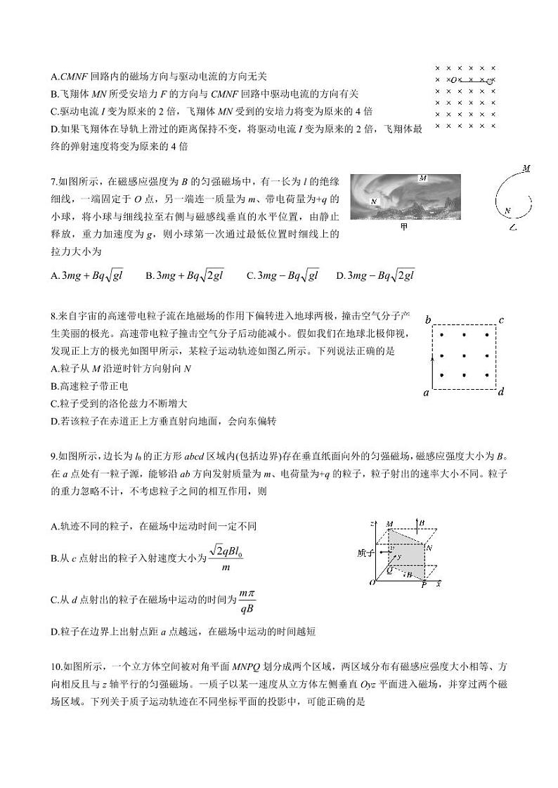 高二物理选考期中考试试卷第2页
