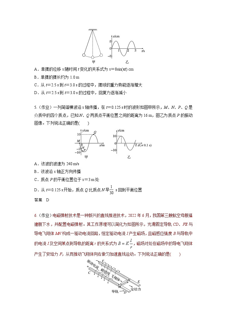 高二物理期中考试答案第2页