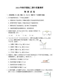 2025常州高二上学期11月期中考试物理含答案