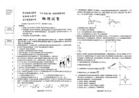 2025届东北三省三校高三上学期11月一模物理试卷+答案