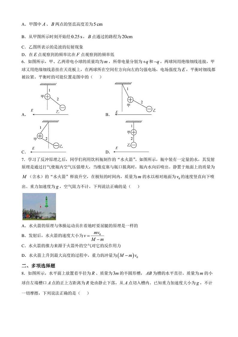 广东省实验中学2024年高二上学期11月期中考试物理试题+答案第3页