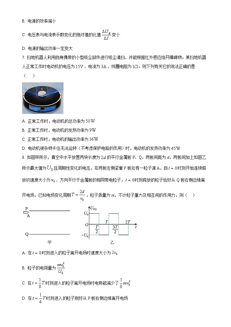 福建省龙岩市12校2024-2025学年高二上学期11月期中物理试题(原卷版)-A4第3页