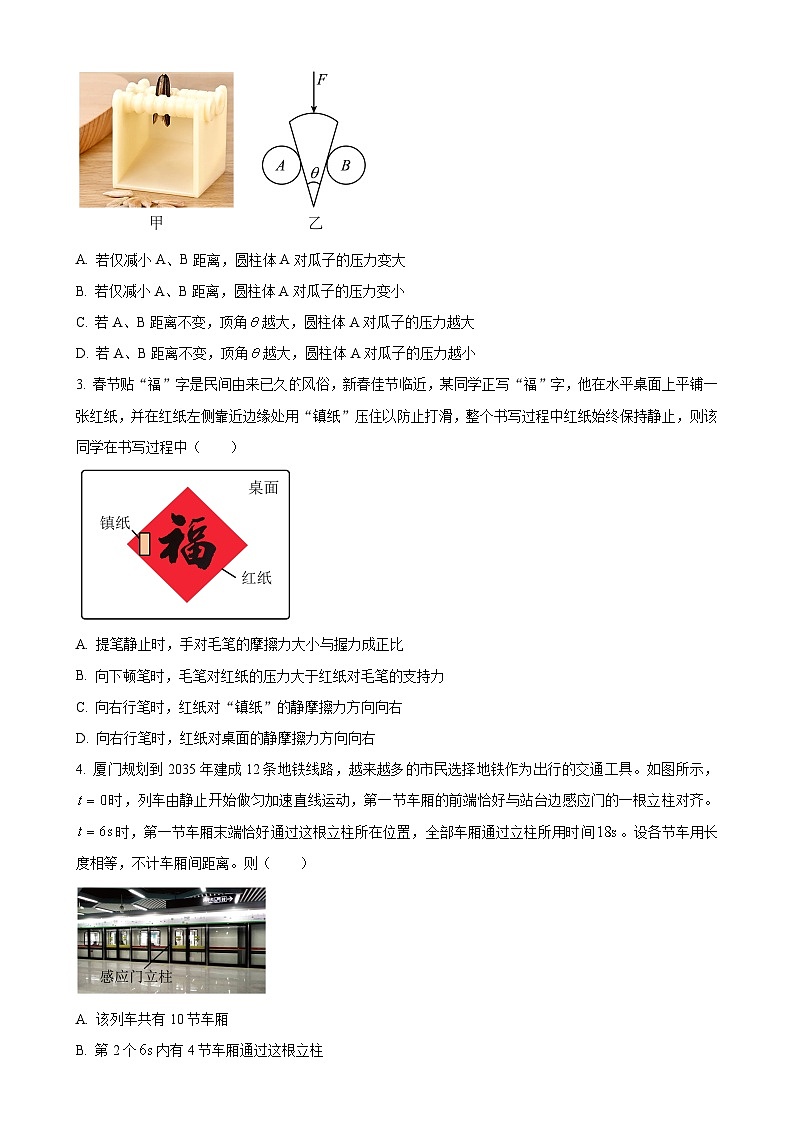 福建省厦门市科技中学2024-2025学年高一上学期期中考试物理试卷(原卷版)-A4第2页