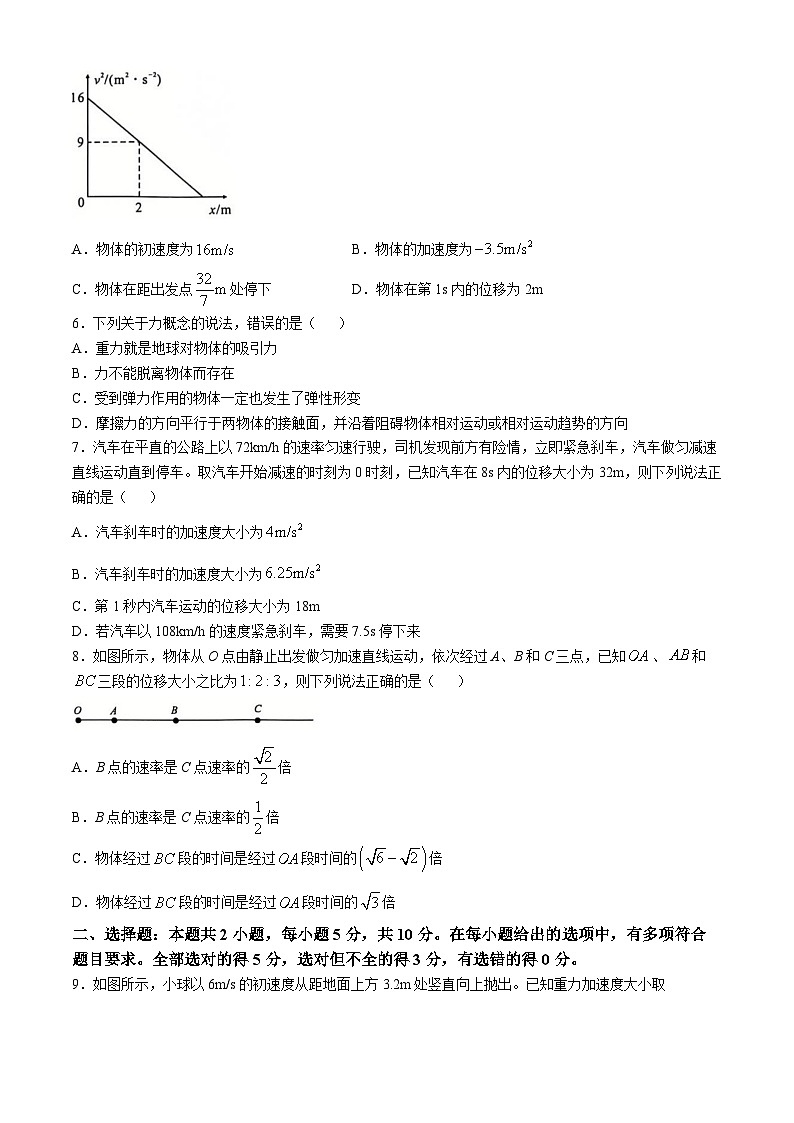 安徽省A10联盟2024-2025学年高一上学期11月期中考试物理试卷(Word版附解析)第2页