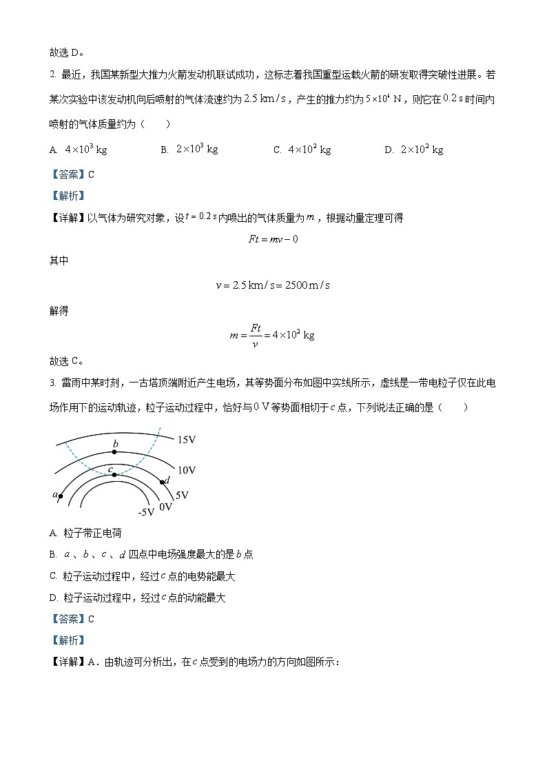 湖北省“荆、荆、襄、宜四地七校考试联盟”2024-2025学年高二上学期期中联考物理试卷 Word版含解析第2页