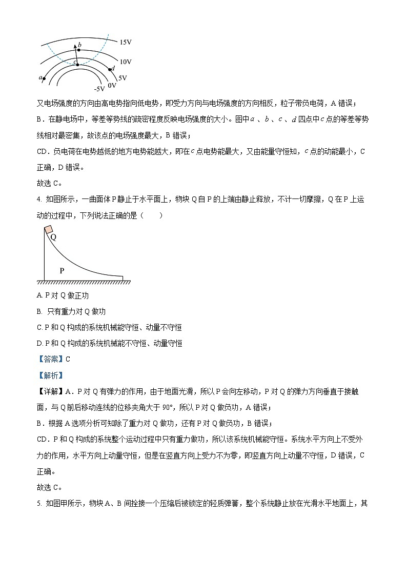 湖北省“荆、荆、襄、宜四地七校考试联盟”2024-2025学年高二上学期期中联考物理试卷 Word版含解析第3页
