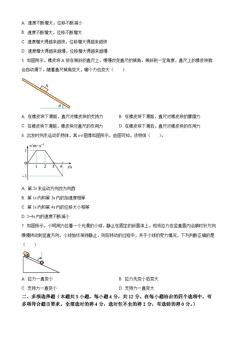 湖北省新高考联考协作体2024-2025学年高一上学期11月期中考试物理试题 Word版无答案第2页