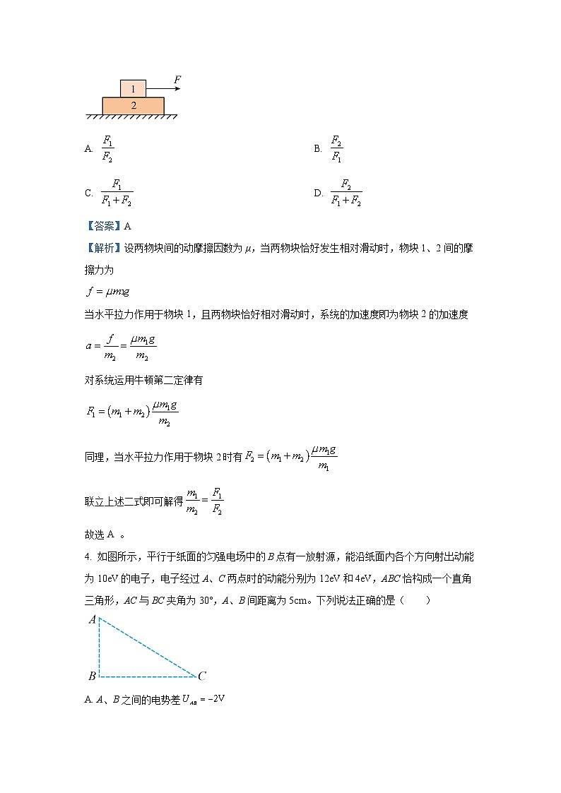 2024-2025学年安徽省卓越县中联盟高三(上)11月期中联考物理试卷(解析版)第3页