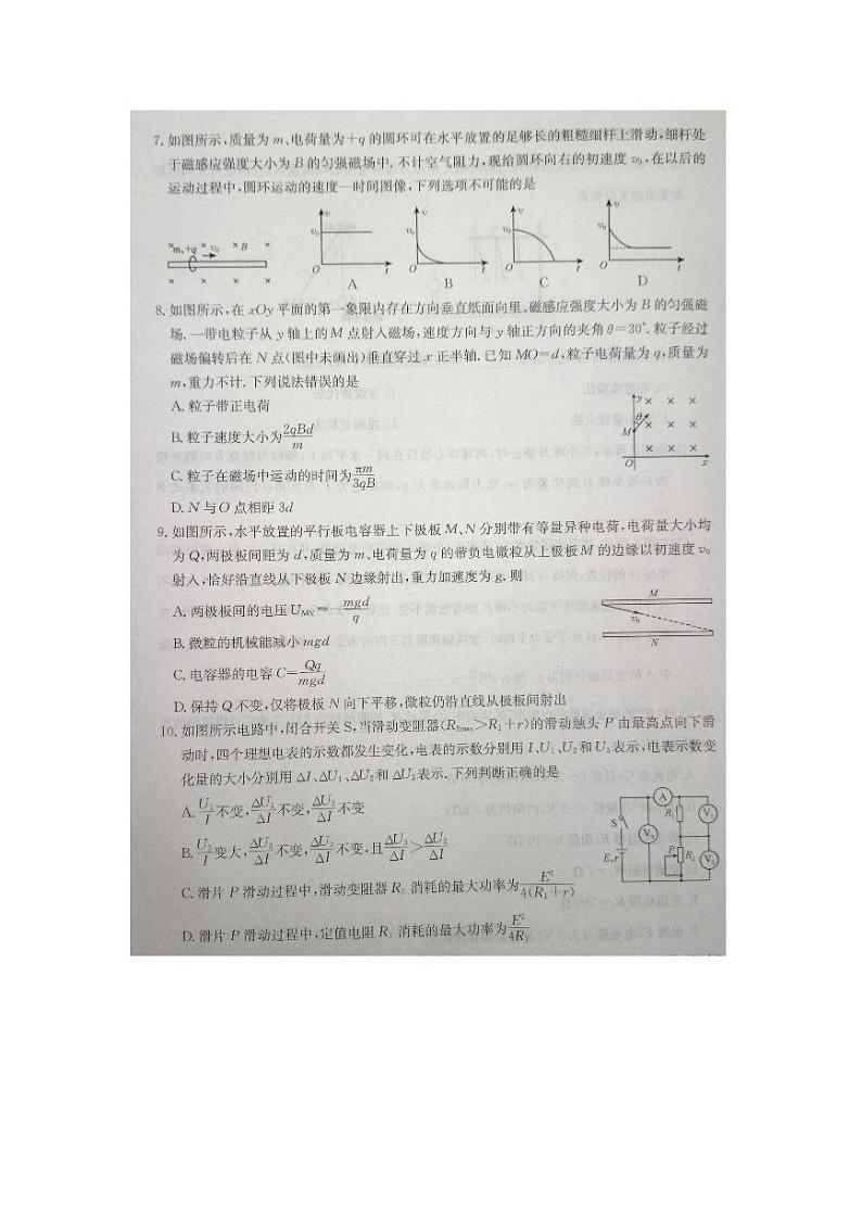 河北省沧州市十一校联考2024-2025学年高二上学期11月月考物理试题第3页