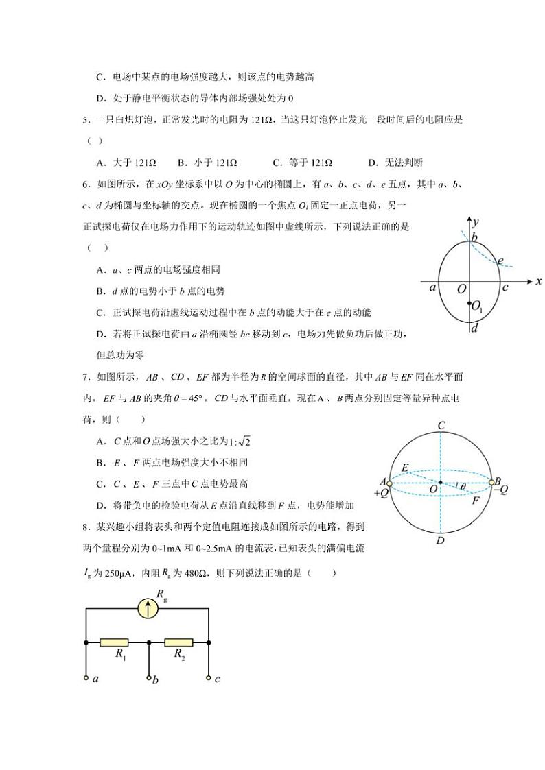 河北省秦皇岛市青龙满族自治县青龙部分学校2024~2025学年高二(上)期中联考物理试卷(含答案)第2页