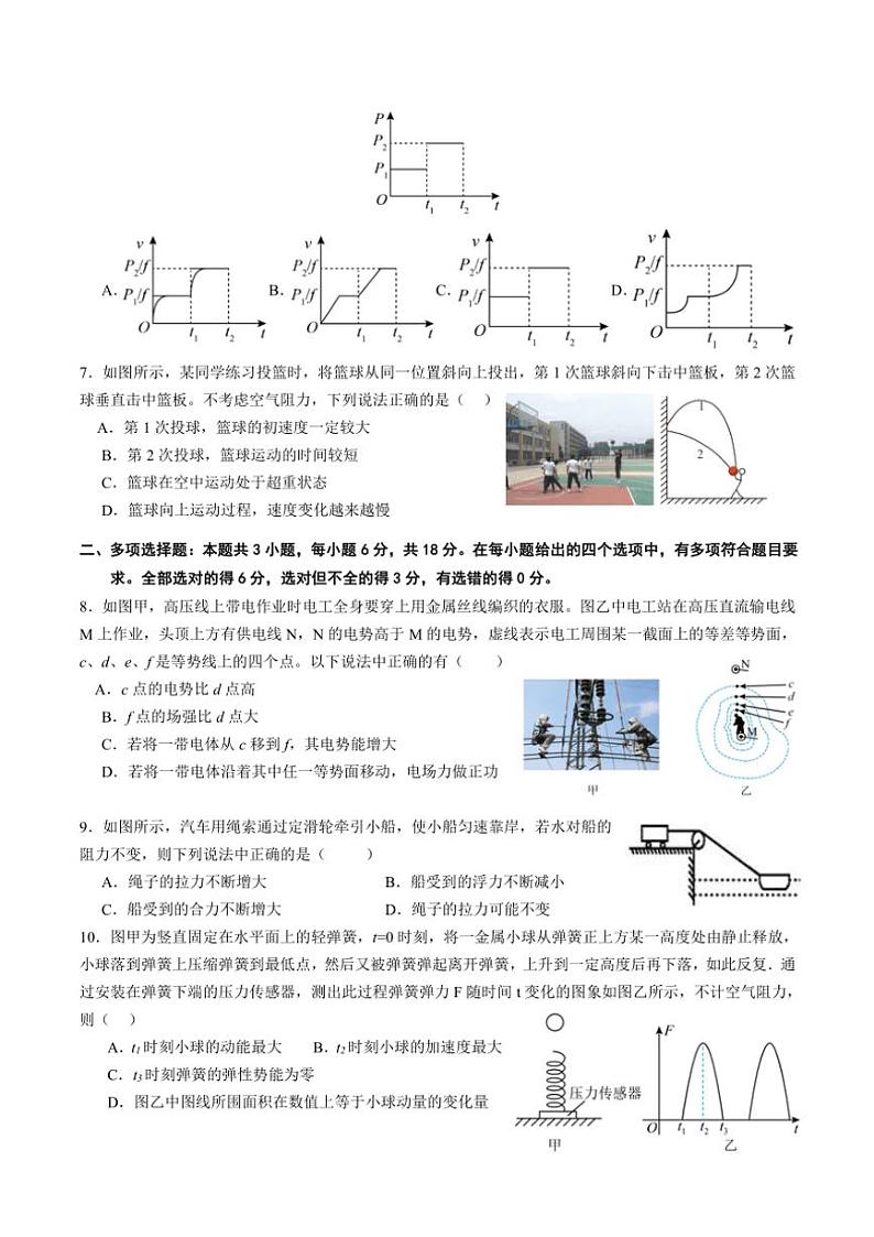 广东省广州彭加木纪念中学2024~2025学年高三(上)11月月考物理试卷(含解析)第2页