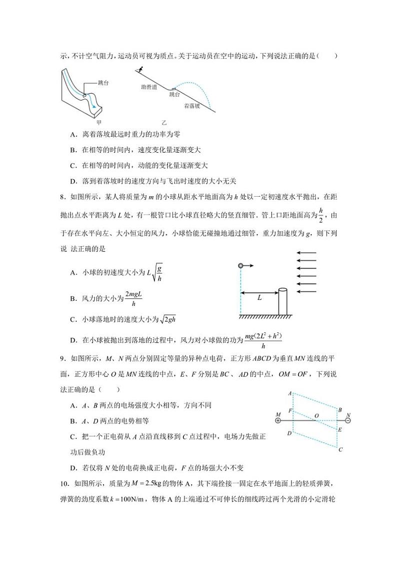 河北省秦皇岛市青龙满族自治县青龙部分学校2024~2025学年高三(上)期中联考物理试卷(含答案)第3页