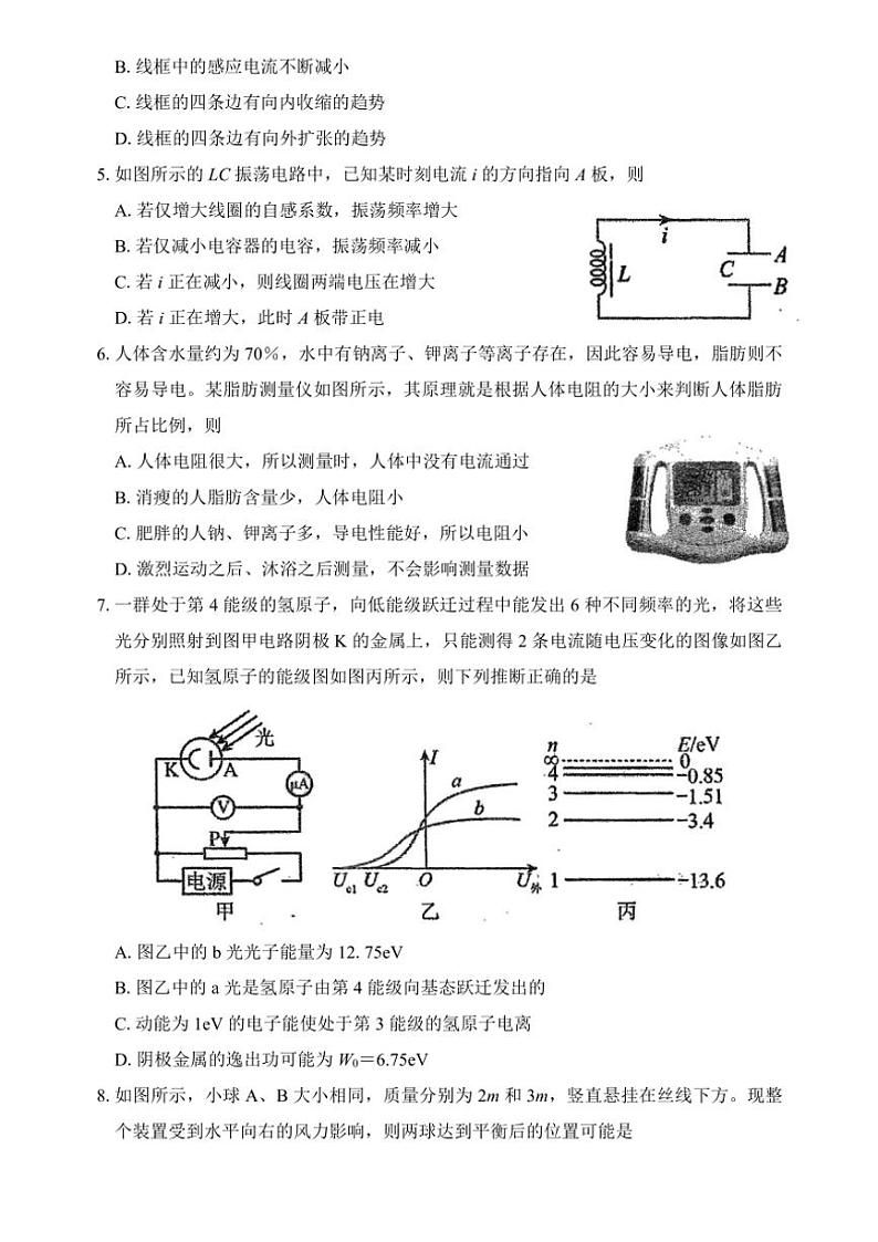 江苏省南京市金陵中学2024~2025学年高三(上)期中调研考试物理试卷(含答案)第2页
