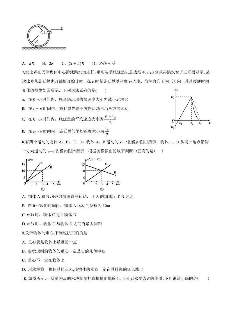 甘肃省天水市秦安县第一中学2024~2025学年高一(上)11月月考物理试卷(含答案)第2页