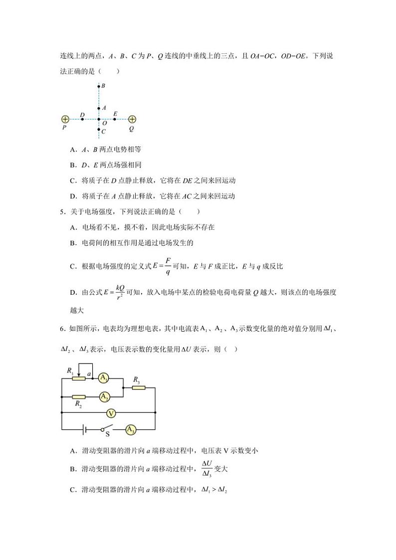 湖南省岳阳市云溪区2024~2025学年高二(上)期中物理试卷(含答案)02