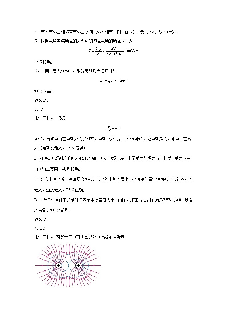 高二物理第二次月考参考答案第3页