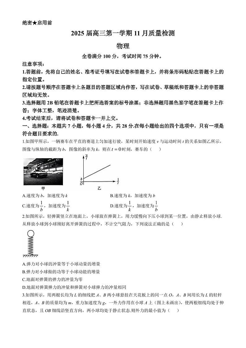 河南省部分示范性重点高中2025届高三上学期11月期中考试-物理试题+答案01
