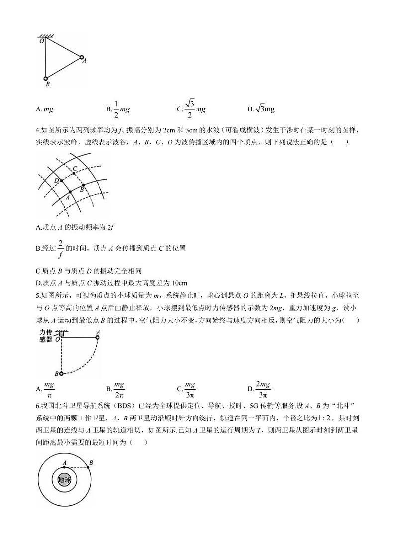 河南省部分示范性重点高中2025届高三上学期11月期中考试-物理试题+答案02