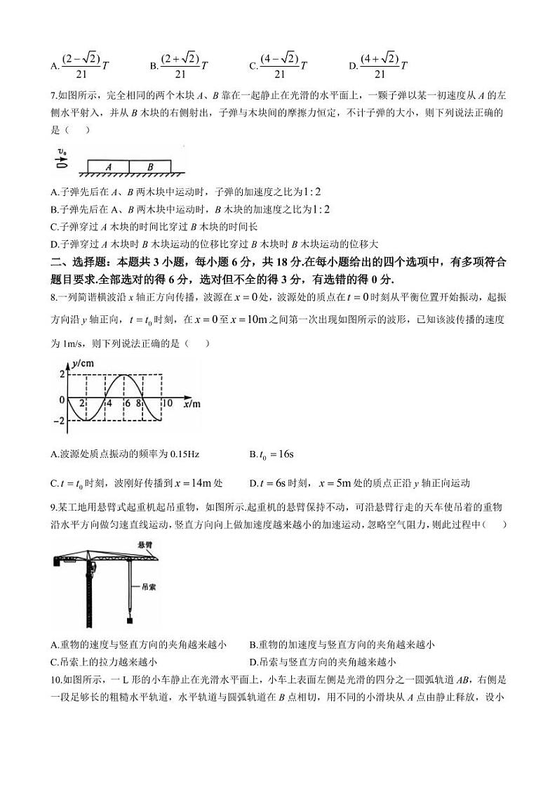 河南省部分示范性重点高中2025届高三上学期11月期中考试-物理试题+答案03