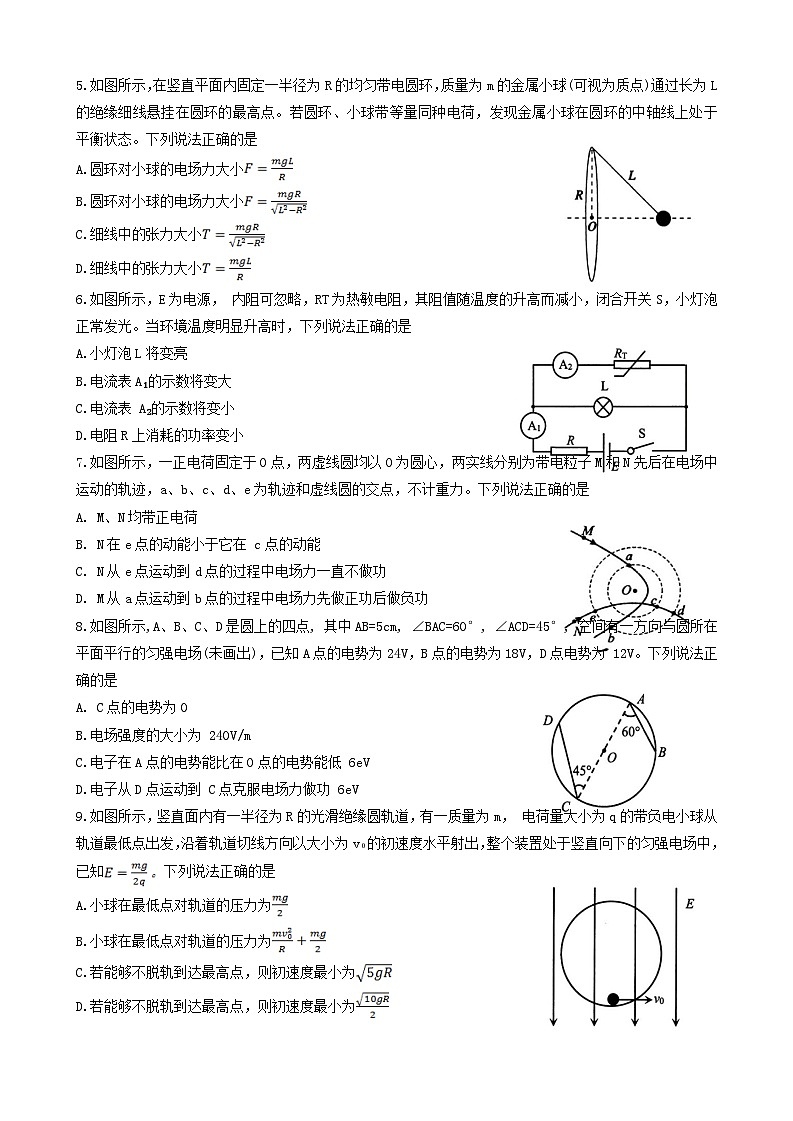山西省大同市2023_2024学年高二物理上学期11月期中试题无答案第2页