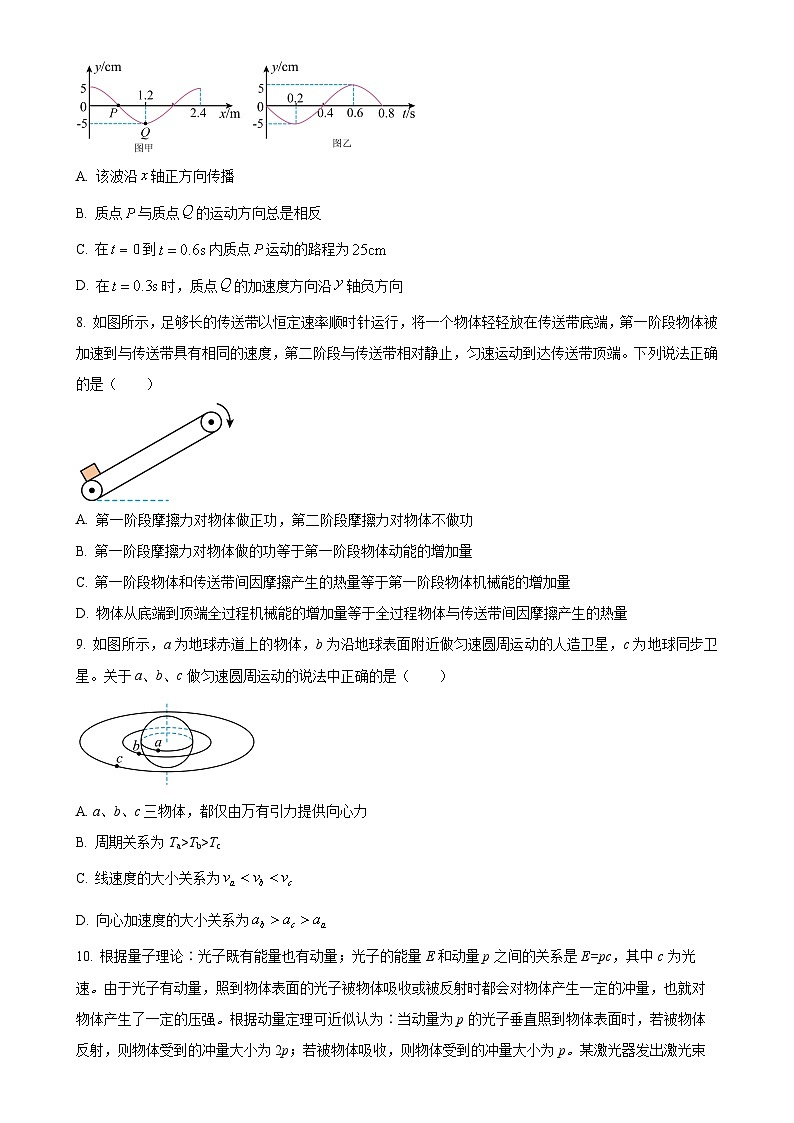 北京市北京师范大学附属中学2024-2025学年高三上学期10月期中考试物理试题(原卷版)-A4第3页