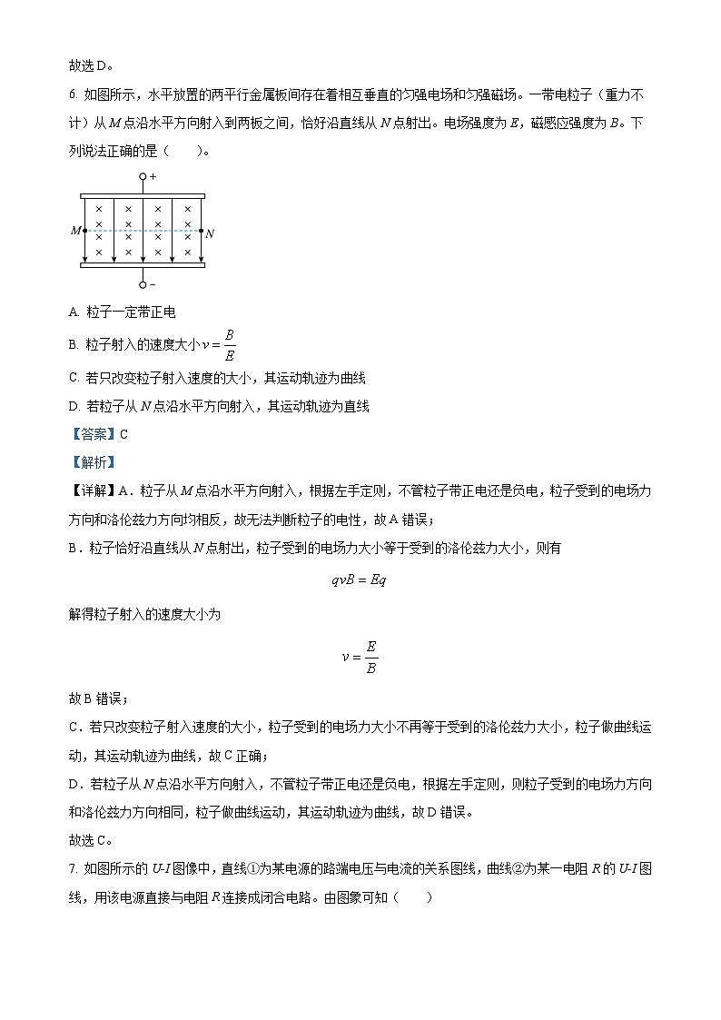 北京市第二十中学2024-2025学年高二上学期期中物理(选考)试题(解析版)-A4第3页