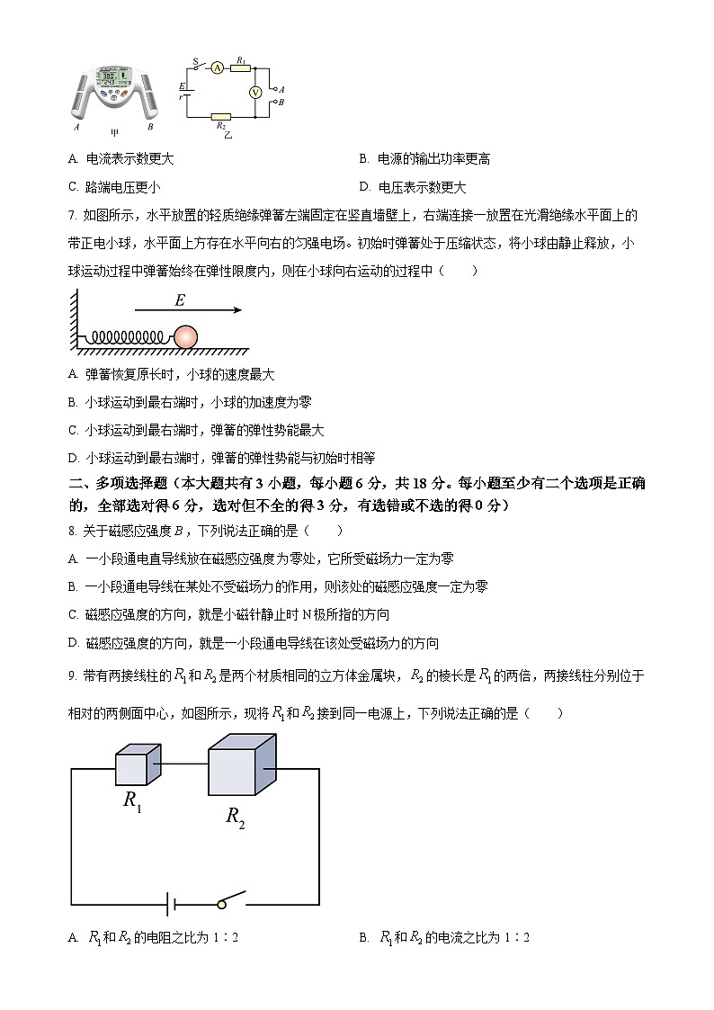 广东省深圳市高级中学(集团)2024-2025学年高二上学期期中测试物理试卷(原卷版)-A4第3页