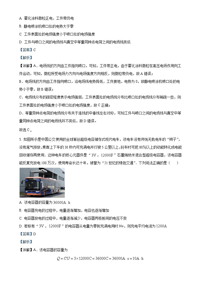 宁夏回族自治区银川一中2024-2025学年高二上学期期中考试物理试卷(解析版)-A4第3页