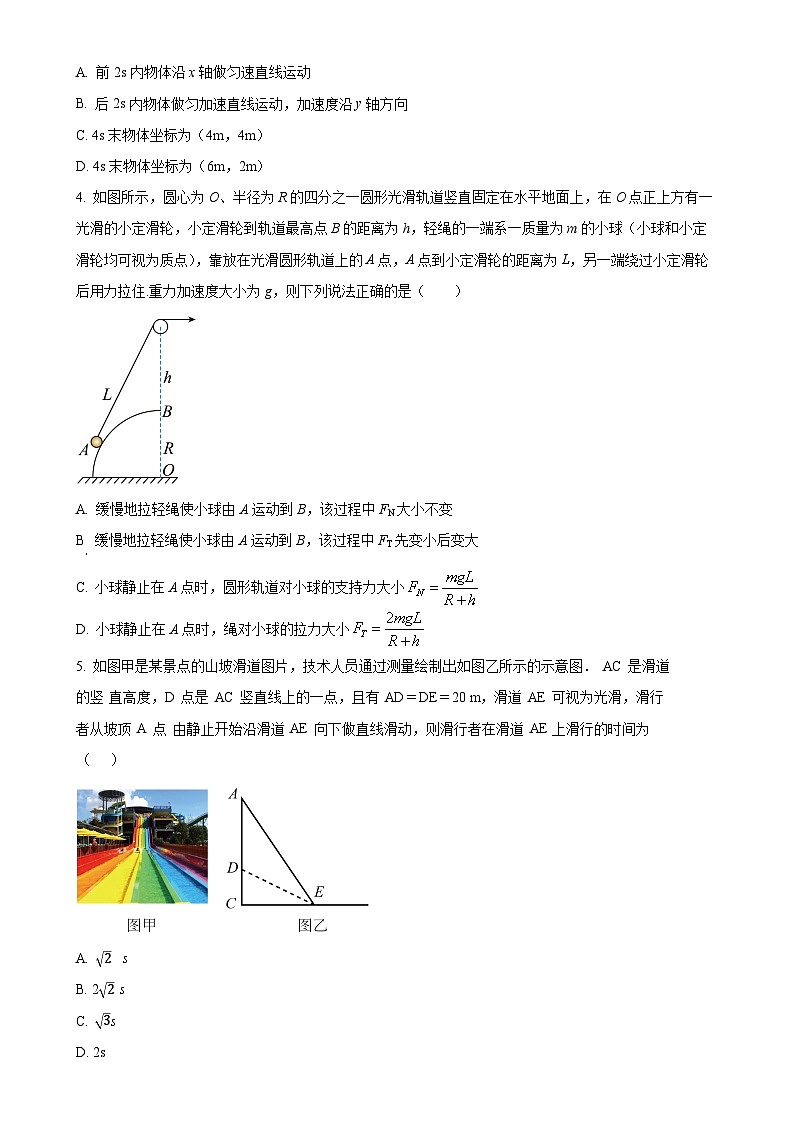 四川省成都市成都外国语学校2024-2025学年高三上学期11月期中物理试题(原卷版)-A4第2页