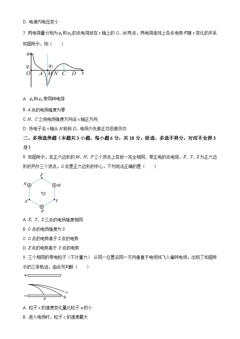 广东省惠州市第一中学2024-2025学年高二上学期11月期中物理试题(原卷版)-A4第3页