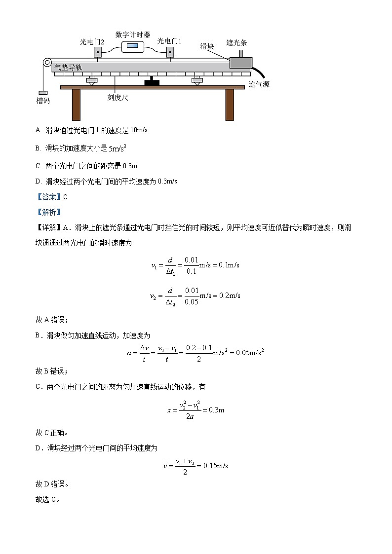 重庆市长寿中学校2024-2025学年高一上学期11月期中物理试题 Word版含解析第3页