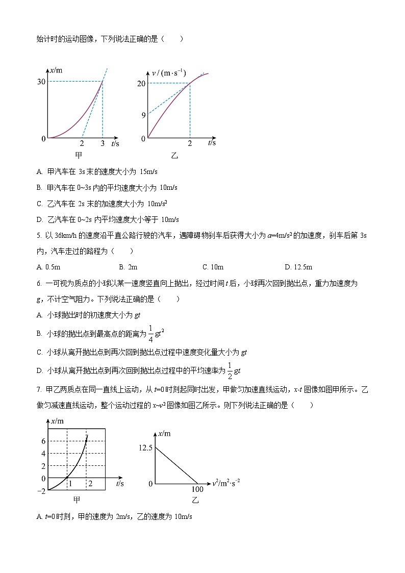 重庆市荣昌中学校2024-2025学年高一上学期11月期中物理试题 Word版无答案第2页