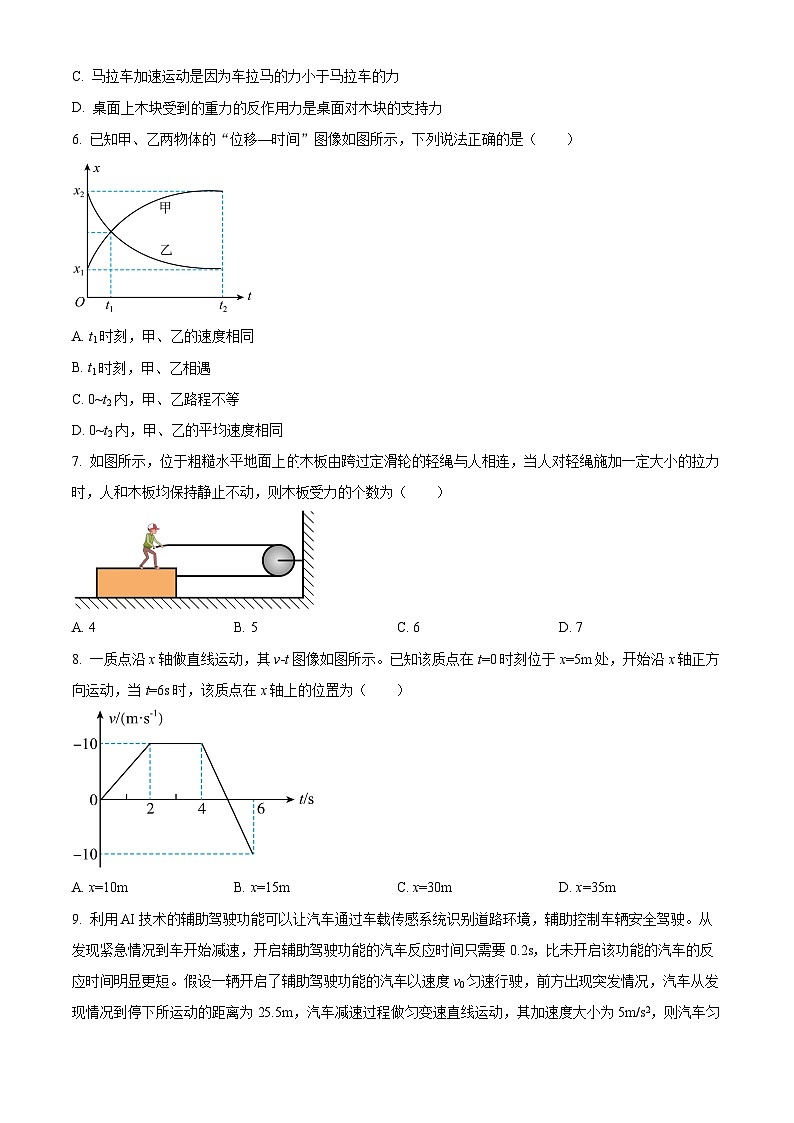 重庆市南开中学2024-2025学年高一上学期期中物理试卷 Word版无答案第2页