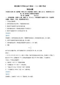 重庆市南开中学2024-2025学年高一上学期期中考试物理试题（Word版附解析）