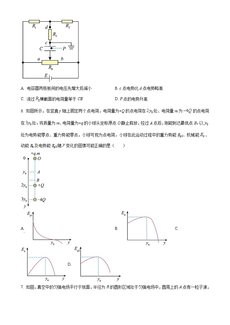 重庆市巴蜀中学2024-2025学年高三上学期11月适应性月考(三)物理试题(Word版附解析)03