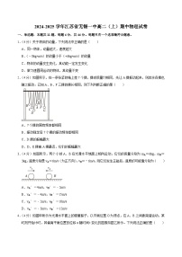 江苏省无锡市第一中学2024-2025学年高二上学期11月期中物理试题