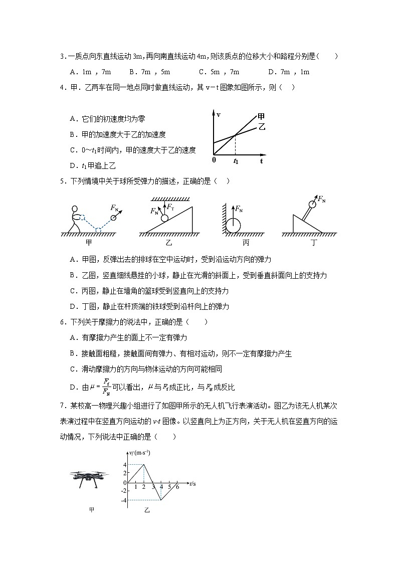 广东省清远市阳山县高中2024-2025学年高一上学期11月联考物理试题第2页