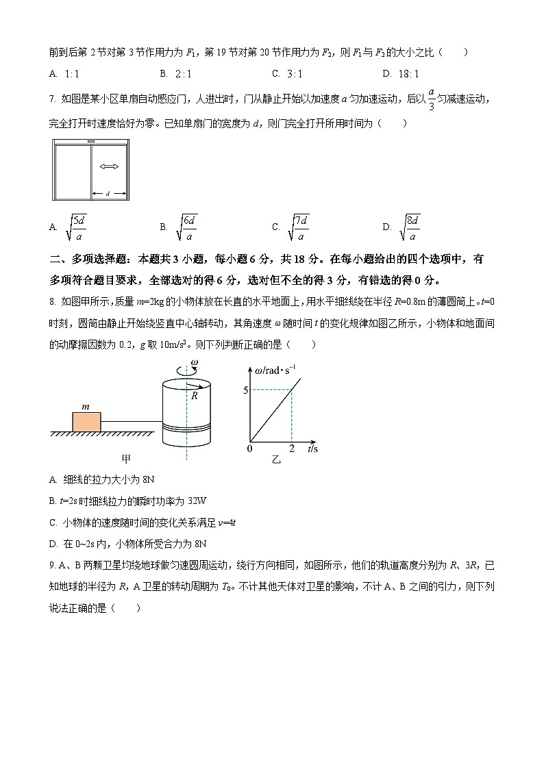 安徽省五校2024-2025学年高三上学期11月期中联考物理试题无答案第3页