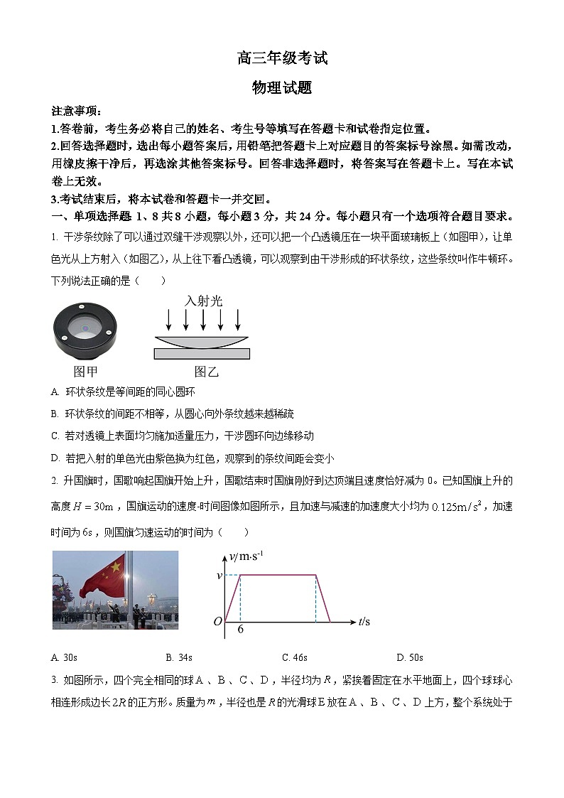 山东省泰安市2025届高三上学期11月期中考物理试题第1页