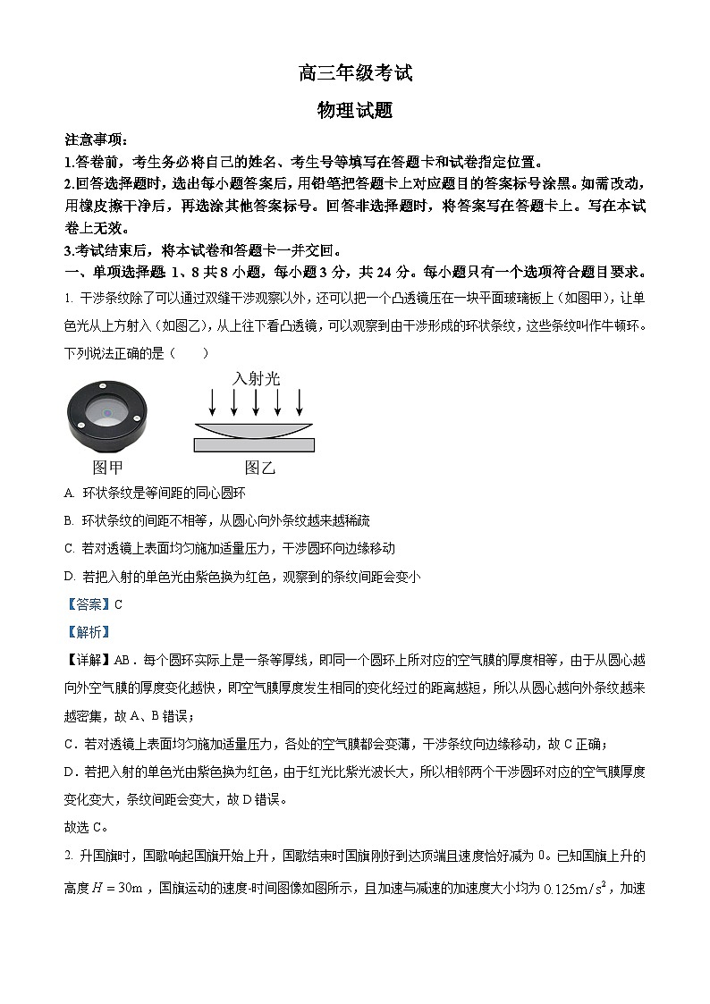 山东省泰安市2025届高三上学期11月期中考物理试题含解析第1页