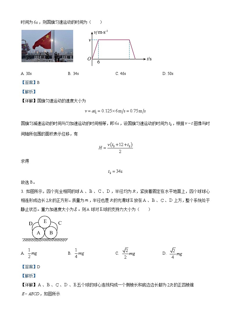 山东省泰安市2025届高三上学期11月期中考物理试题含解析第2页